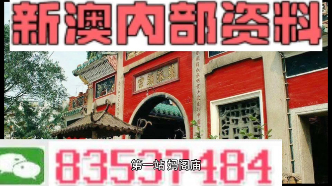 新澳内部一码精准公开|实证分析解释落实_专业版230.331