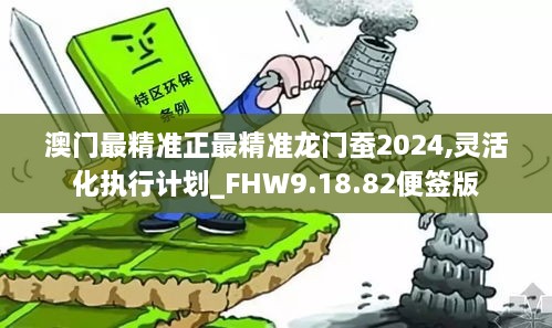 澳门最精准正最精准龙门蚕2024|实证分析解释落实_完整版200.353