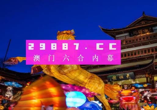 澳门精准一笑一码100%|精选解释解析落实_高效版220.291