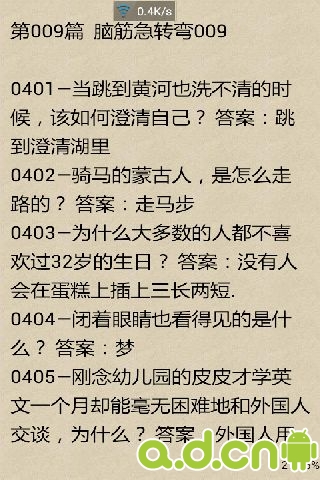 2024年免费脑筋急转弯|专业分析解释落实_专业版240.352