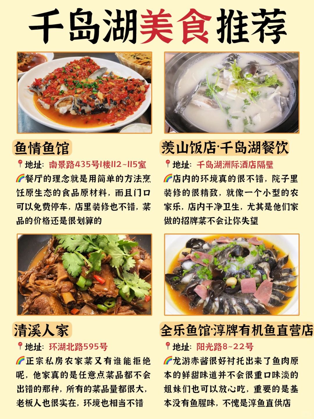 千岛湖特产糕点店地址——品味独特美食的指南