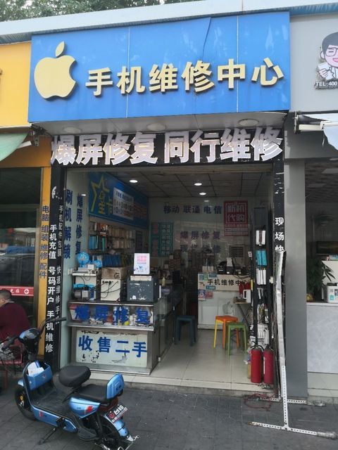 千岛湖手机维修店地址概览，专业维修服务一网打尽