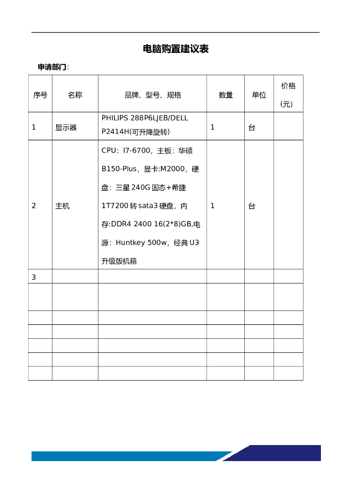 BIM电脑主机配置推荐，为你的专业需求量身定制