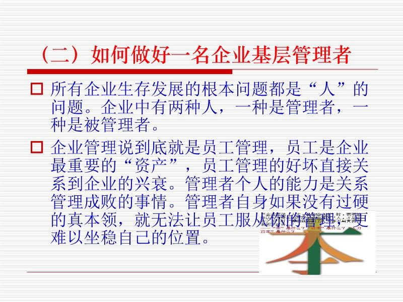 管理层为什么要从基层做起